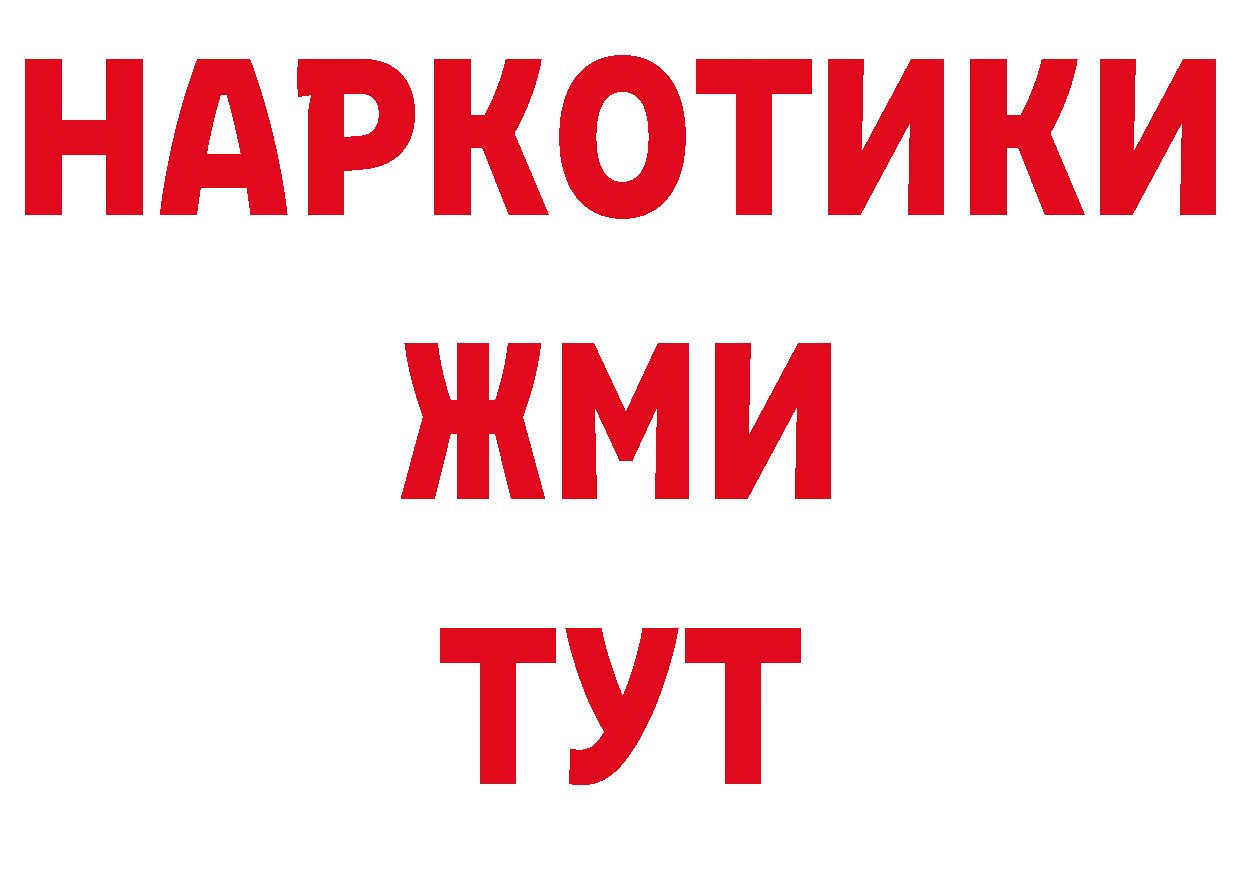 Купить закладку площадка состав Волгоград