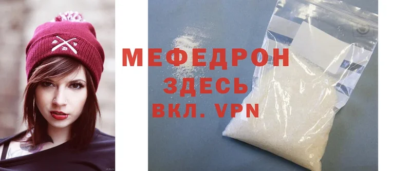 где продают наркотики  Волгоград  mega вход  МЯУ-МЯУ mephedrone 